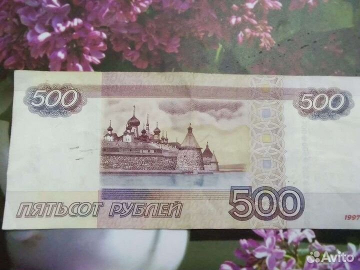 Банкнота с зеркальным номером 7 540 045