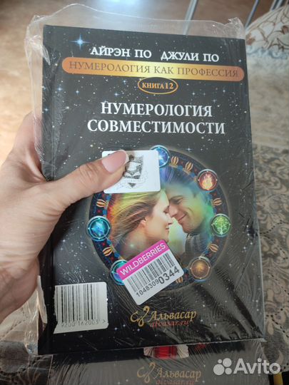 Книги Айрен По и Джули По комплектом