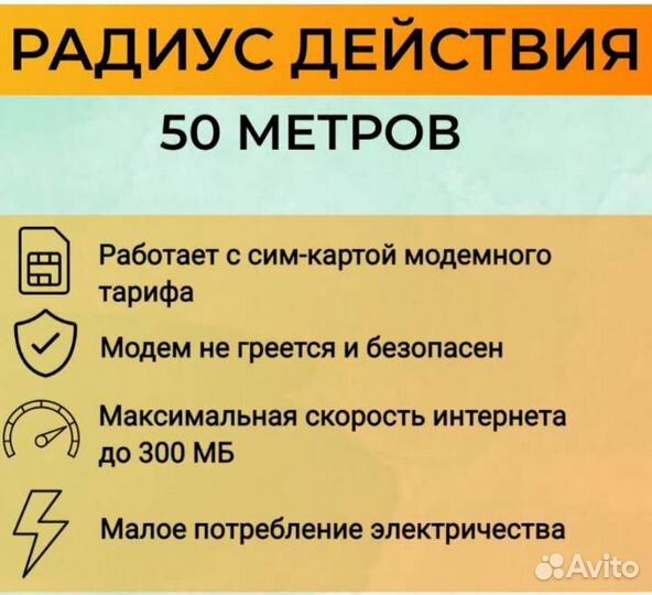 Беспроводной модем