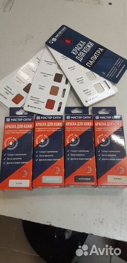Жидкая кожа. Краска для кожи