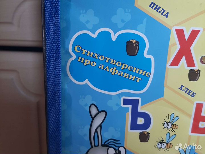 Говорящая азбука/музыкальный алфавит