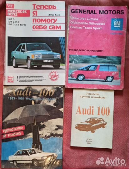 Руководство по ремонту