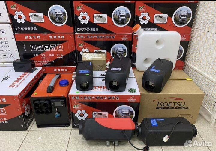 Автономные отопители большой выбор звоните