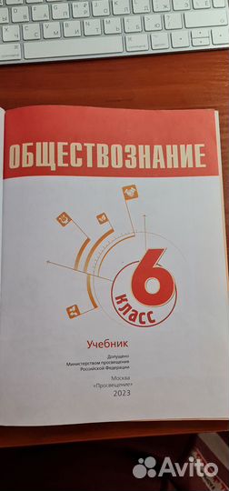 Обществознание 6 класс