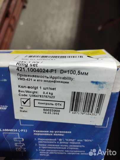 Кольца поршневые змз/умз,ямз,камаз,смд,мтз,зил