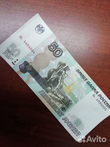 Купюра красивый номер