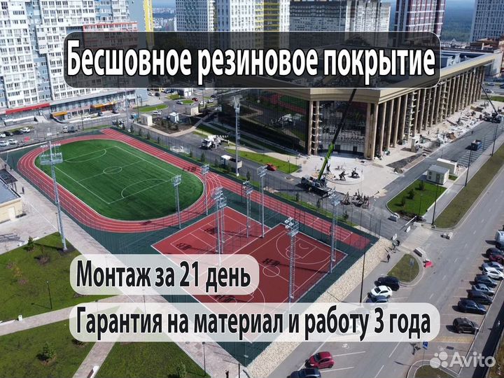 Резиновая крошка