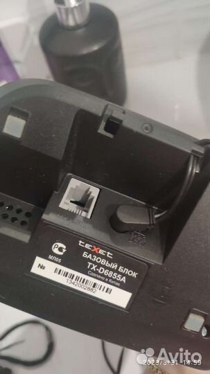 Телефон домашний