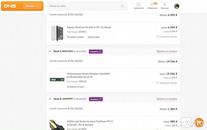 Комплект 4x16GB DDR4 2666 Mhz OC-3200mhz 1.350v