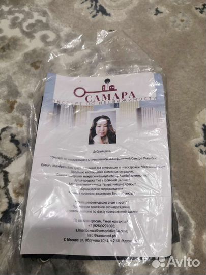 Тонометр автоматический ск-А155