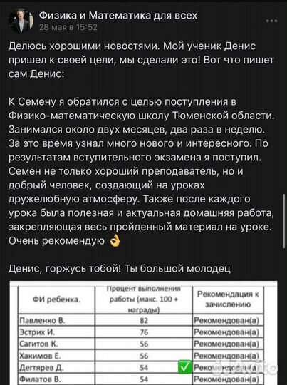 Репетитор по Физике и Математике