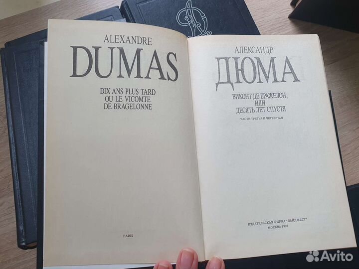 Сборник романов А.Дюма многотомное издание