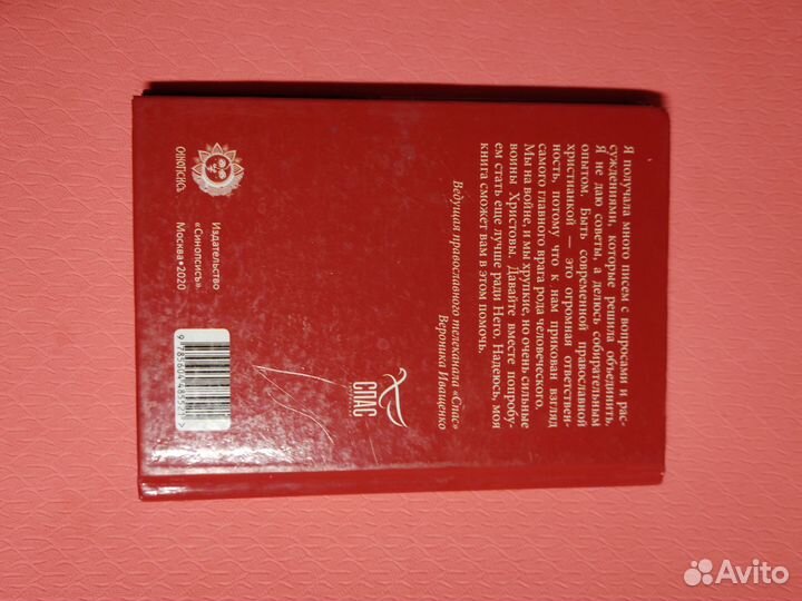 Книга Дочери Евы