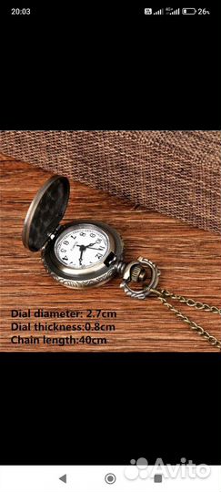 Часы карманные
