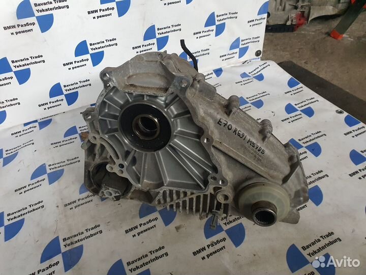 Раздаточная коробка ATC 700 BMW x5 e70 M57 D5