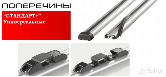 Багажник на рейлинги апс