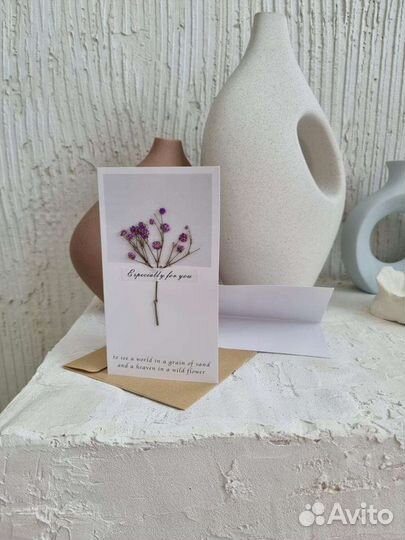 Открытка декоративная сухоцвет подарок