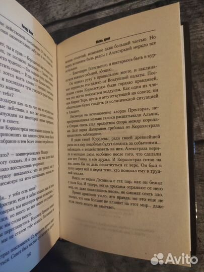 Месть орков - Ричард Кнаак