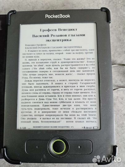 Pocketbook 611,Pocketbook 360 plus, Pocketbook 622