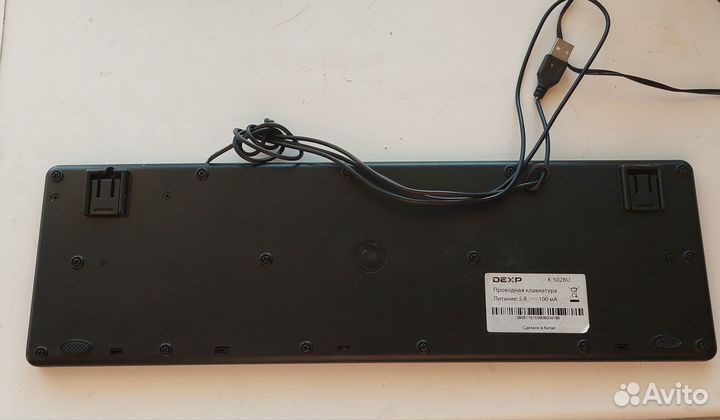 Клавиатура