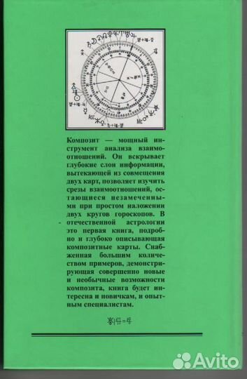 Композитная карта. Скрытые смыслы отношений Арев