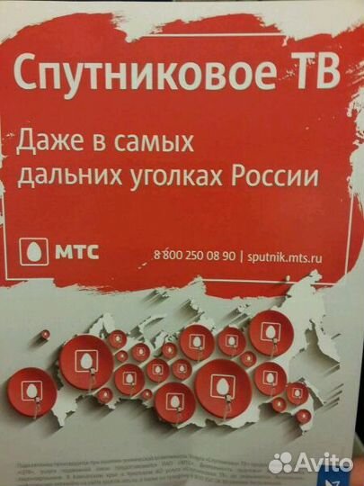 Продажа и установка спутникового тв от МТС
