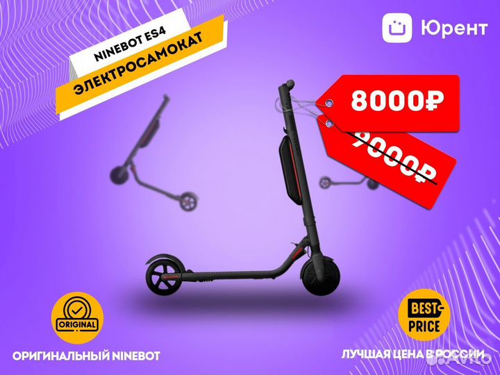 Электросамокаты бу