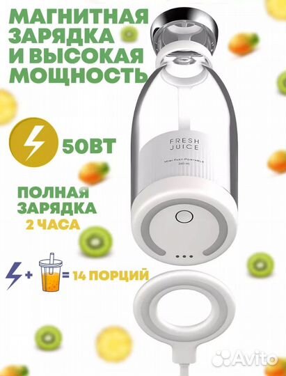 Бутылка блендер