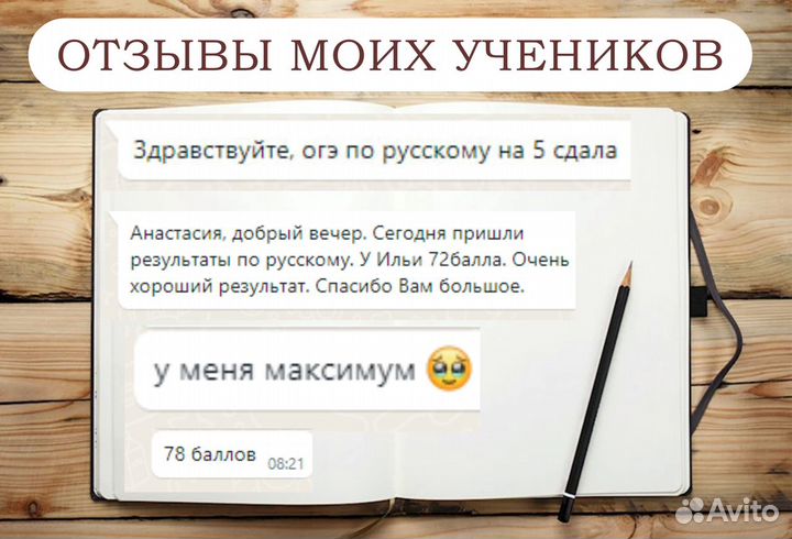 Репетитор по русскому языку