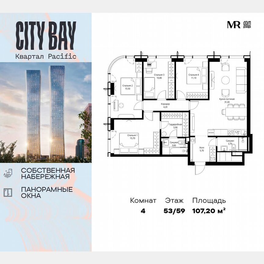 4-к. квартира, 107,2 м², 53/59 эт.