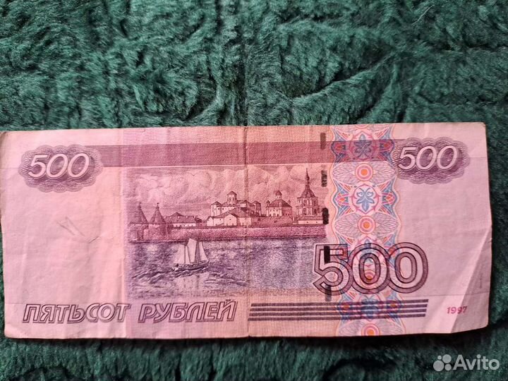 Номинал 500 с корабликом