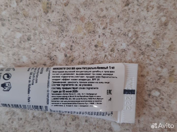 Тональный крем для лица Erborian