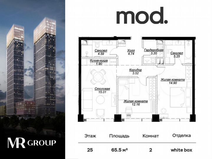 2-к. квартира, 65,5 м², 25/55 эт.