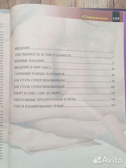 Камасутра книги новые