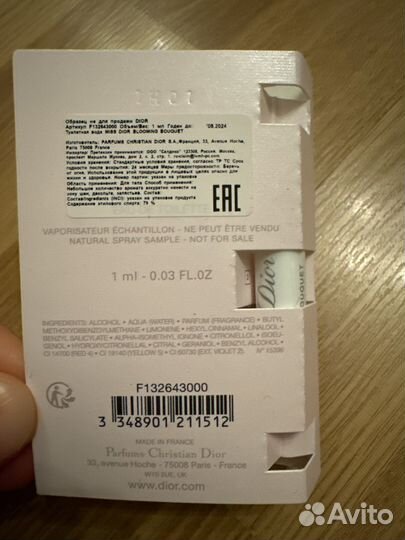Пробник Miss dior 1ml оригинал