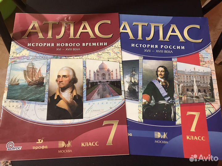 Атлас по истории 6,7,8 класс