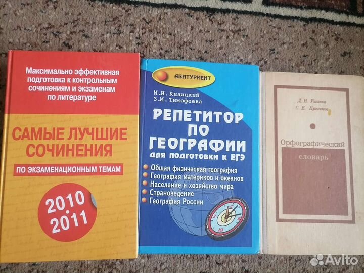 Различные энциклопедии