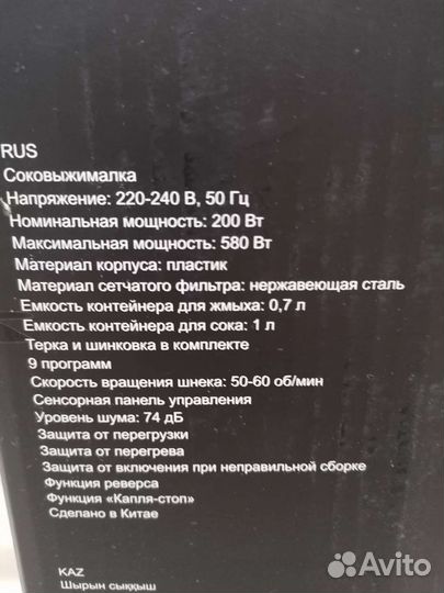 Кухонный комбайн