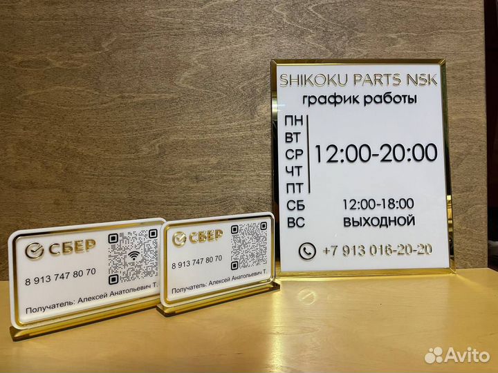 Информационная табличка