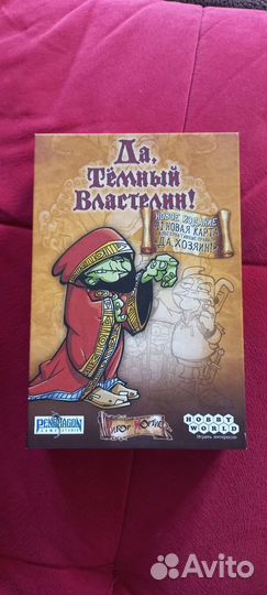 Настольная игра 