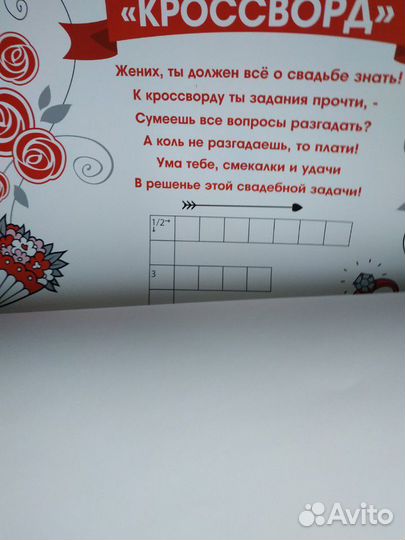 Продам плакаты на выкуп невесты