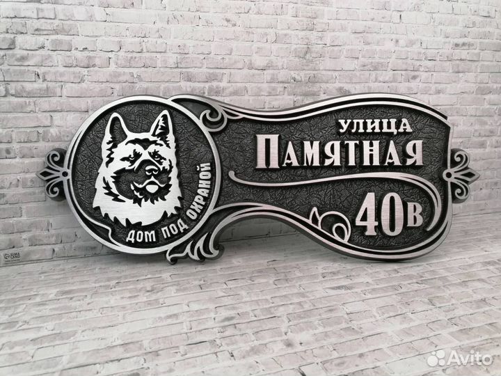 Адресные таблички