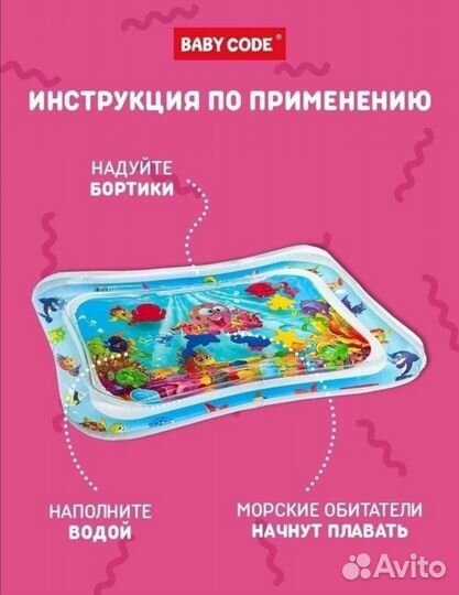 Игрушка развивающая, водный коврик, красочный