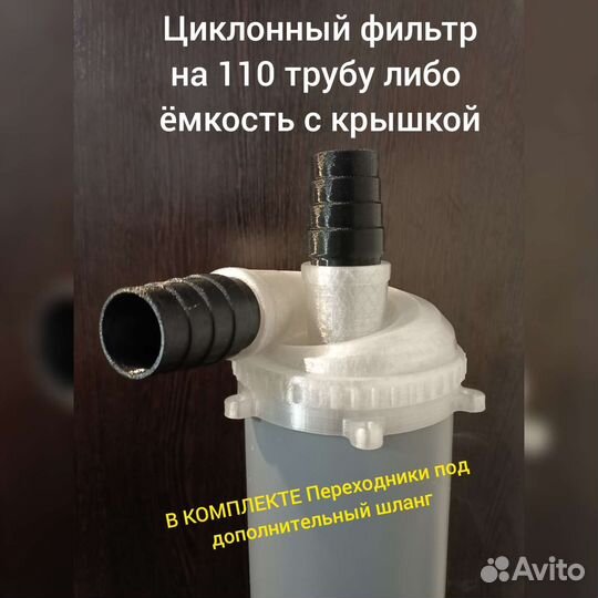 Циклон на крышку ведра или 110 трубу