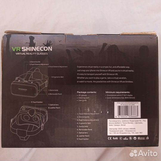 Очки виртуальной реальности