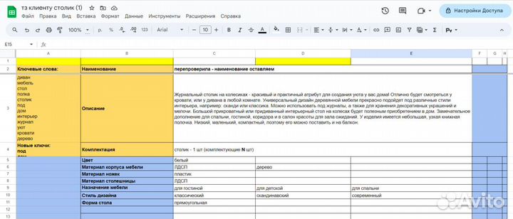SEO оптимизация карточек сео wildberries вб озон
