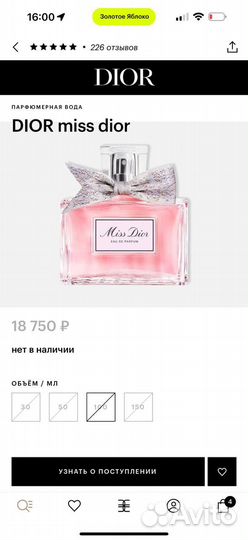 Miss Dior edp