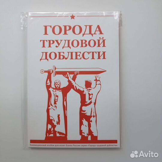 Альбом планшет для монет, новый