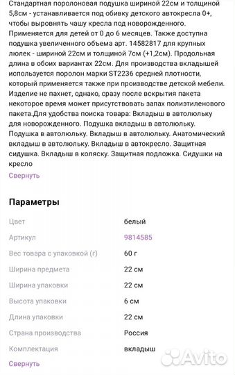 Авто люлька детская