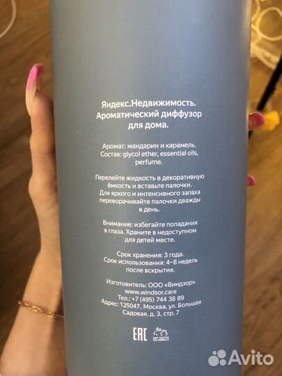 Новый диффузор арома Windsor’s Soap Care Премиум
